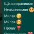 Mull3 Нежная милая щечки красивые Здравствуй друзья пожалуйста зарегистрируйтесь для меня