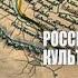 Российская империя как культурно историческое пространство источники и методы исследования