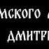 Баневич Мама Хор Валаамского монастыря солист Дмитрий Попов