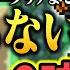 総集編 虫ポケだけでDPtクリアまで終わらない地獄の放送ダイジェスト