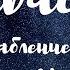 Шавасана 20 минут спокойствия и тишины