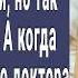 Вика 3 года ходила беременной но так никто не родился Когда в больнице узнали почему побледнели