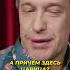 Царица Асти ужасная песня Shorts аленаблин соседов