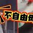 煽動中國人高喊 不自由毋寧死 重慶超人哥 抗議封控遭警鎖喉 群情激憤成功搶人 鏡週刊