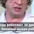 РНН РАБотать западло
