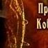 Прасковья Жемчугова