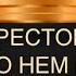 МУЖЧИНА ВСЕ О НЕМ и ЕГО ЖИЗНИ мужчина всеонем любовники соперница бывший крестовый