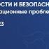 Доклад Рефлюкс холангит культи холедоха после ГЕА Мерсаидова К И