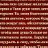 Молитва о защите детей скажите Аминь и будьте спокойны за них