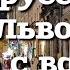 Что будет если заговорить во Львове по русски Как во Львове относятся к русским Другой Взгляд