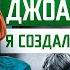 Никто не верил в НЕЁ а она подарила детство миллионам ЛЮДЕЙ История Джоан Роулин и Гарри Поттера