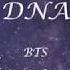 DNA English Karaoke BTS