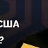 Зеленский договорился с США Путина ждет затяжная война Ужасные новости с Кириллом Мартыновым