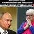 Светлана Крючкова Владимир Путин Поздравление Юбилей Театр Кино фильмы новости кино фильм
