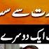 Modi S False Claims Against Pakistan Rafale S Destruction Shahzad Iqbal Naya Pakistan