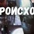 С самого утра С ним Происходит Такое из за тебя расклад таро