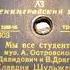КЛАВДИЯ ШУЛЬЖЕНКО Мы все студенты 1956
