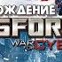 ОМЕГА СУПРИМ Transformers War For Cybertron 2