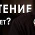 СКОРОЧТЕНИЕ Как я научился быстро читать и поступил в МГУ