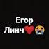 Музыка Линча