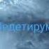 Океан Медитация океан вода шторм покой
