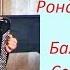 В Золотарёв Рондо каприччиозо Баянист Семён ШМЕЛЬКОВ