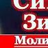 Акафист святому апостолу Симону Зилоту Кананиту молитва