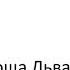 Информатор киевского метро Сырецко печерская линия