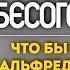 Бесогон ТВ от 8 07 2017