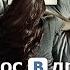 Запрос в Друзья Friend Request 2015 Ужасы Триллер