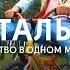 Виталька Детство в одном месте