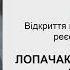 Позачергове пленарне засідання сесії ЛМР від 24 02 2022