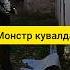 Демонтаж забора Как вам пишите комментарии