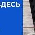 Михаил Фишман История Бориса Немцова и история России