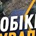 Окупанти ВІДМОВЛЯЮТЬСЯ йти на штурм Влаштовують бунти ШТУПУН