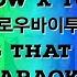 KARAOKE TXT 투모로우바이투게더 CHASING THAT FEELING