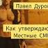 Задержали Павла Дурова павелдуров дуров задержали франция аэропорт телеграм Telegram Notcoin