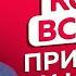 Главная причина невроза и панических атак
