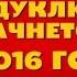 Элвин и бурундуки Грандиозное бурундуключение