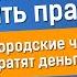 09 11 24 I В итоге Михал наша главная задача лишить права голоса