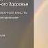 ИДЕАЛЬНОЕ ЗДОРОВЬЕ Дипак Чопра День 21 ЖИВЯ ПОД ЗНАКОМ ИДЕАЛЬНОГО ЗДОРОВЬЯ