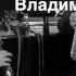 Валерий Сёмин в проекте Владимира Чекасина OPEN COMMUNICATION 1