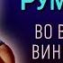 Надежда Румянцева Почему звезда Девчат неожиданно пропала с советского экрана