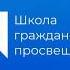 Михаил Минаков Как демократия мешает нам понять друг друга