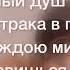 Akmal Юлианна Караулова Девочка не прощай 2023 Текст песни