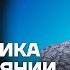 Жуковский про кризис в экономике курс доллара и Набиуллину Честное слово с Владиславом Жуковским