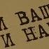 И вашим и нашим Вещдок Особый случай Чужое богатство