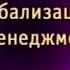 Урок 10 Современная Россия в мирохозяйственных связях проблемы и перспективы