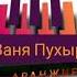 бегут летят мои года