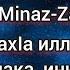 Жуда кучли Дуо Баликнинг корнида Юнус алайҳиссалом килган дуо